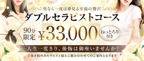 米原メンズエステ|米原市で人気のエステサロン｜ホットペッパービューティ